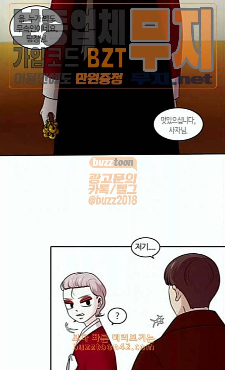 내일 147화 하늘바라기 4 16