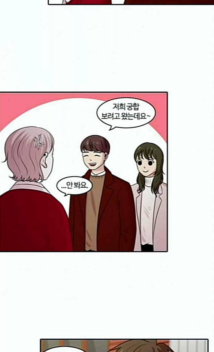 내일 147화 하늘바라기 4 17