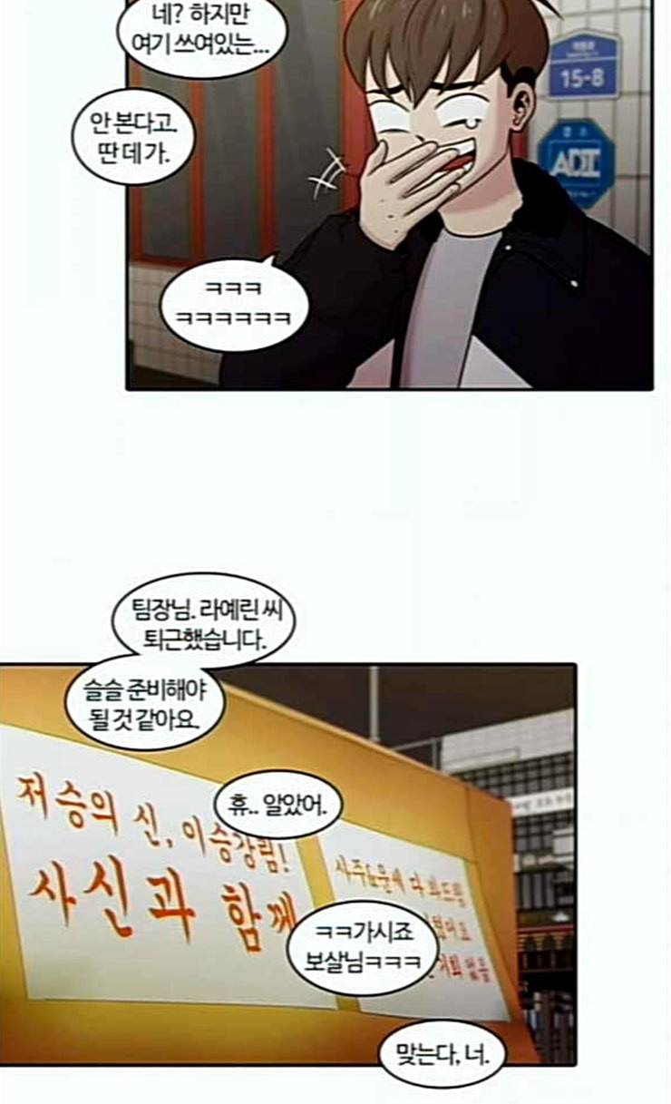 내일 147화 하늘바라기 4 18
