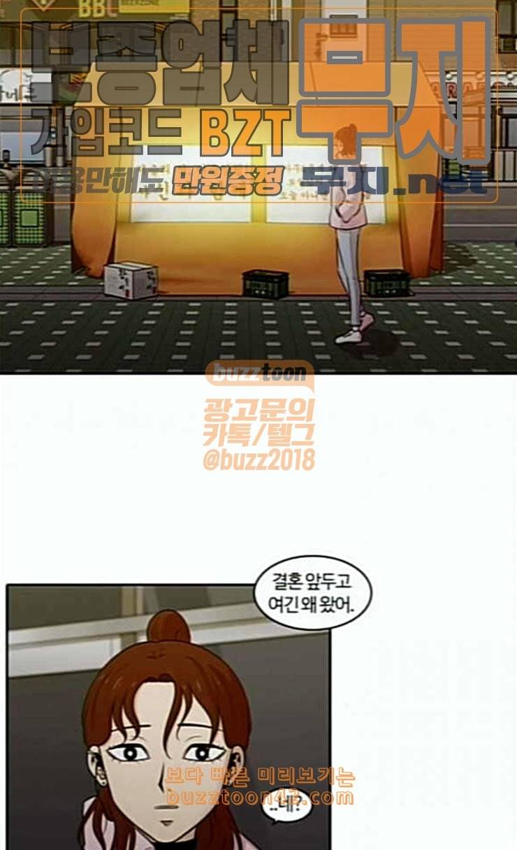내일 147화 하늘바라기 4 21