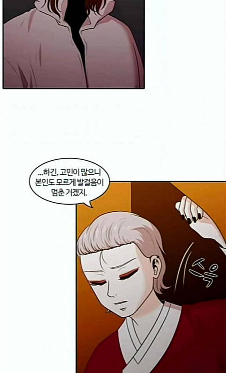 내일 147화 하늘바라기 4 22