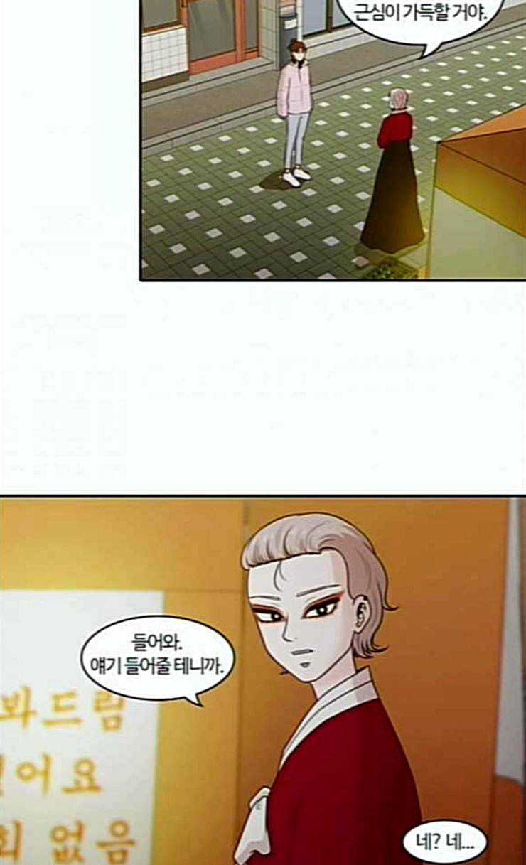 내일 147화 하늘바라기 4 24
