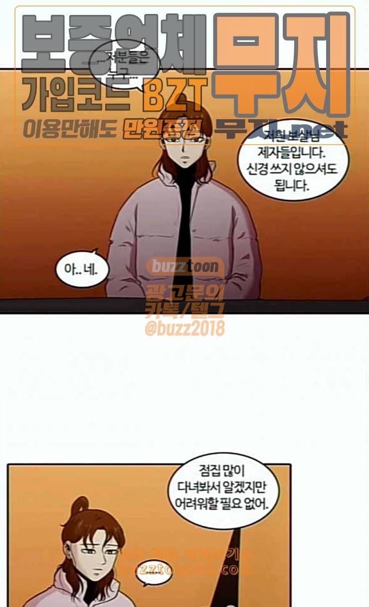내일 147화 하늘바라기 4 26