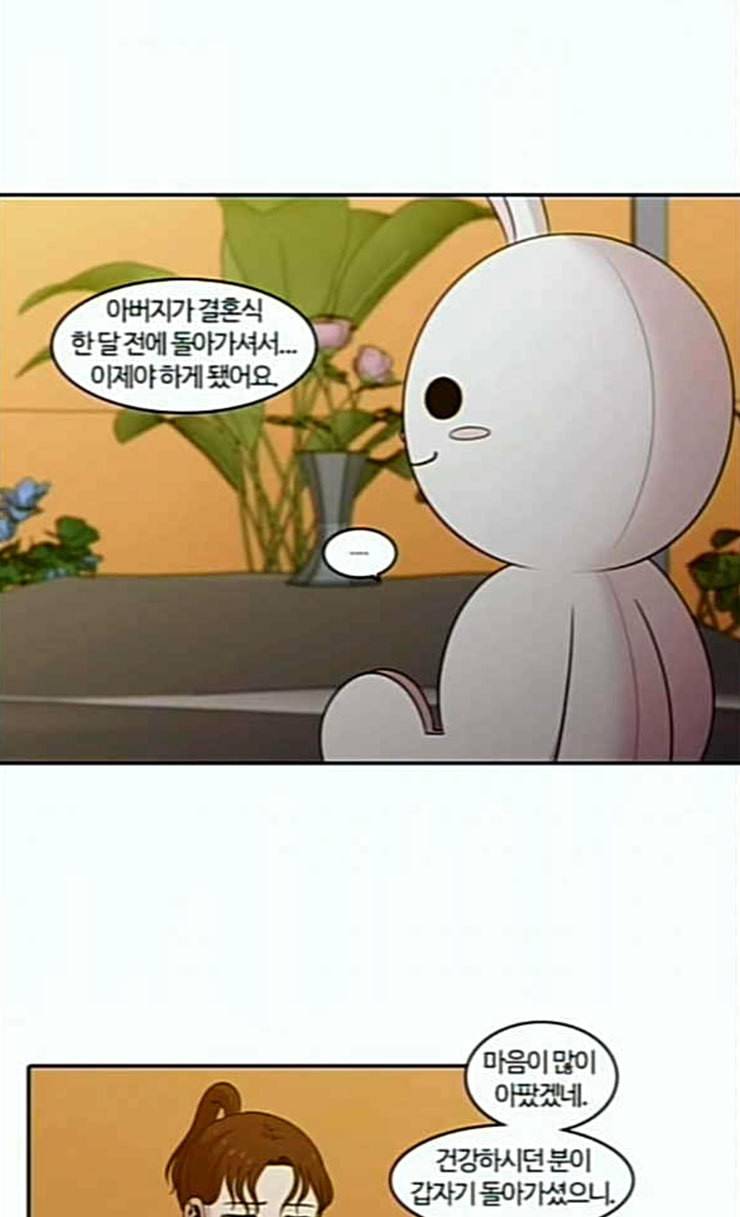 내일 147화 하늘바라기 4 29