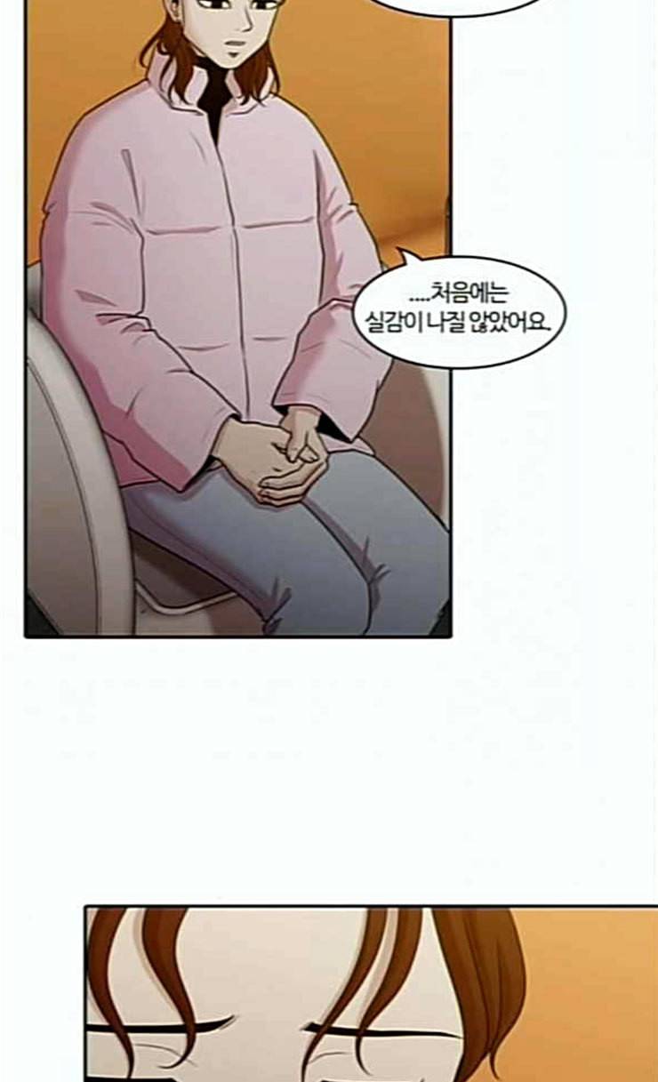 내일 147화 하늘바라기 4 30
