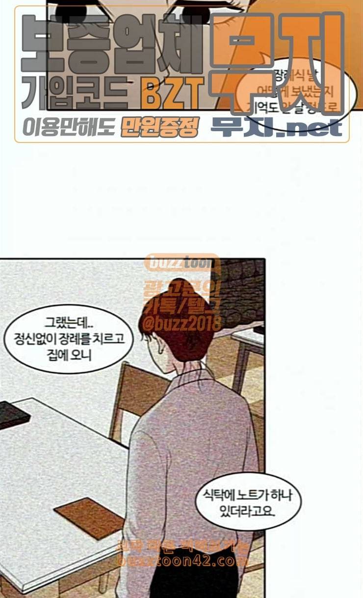 내일 147화 하늘바라기 4 31