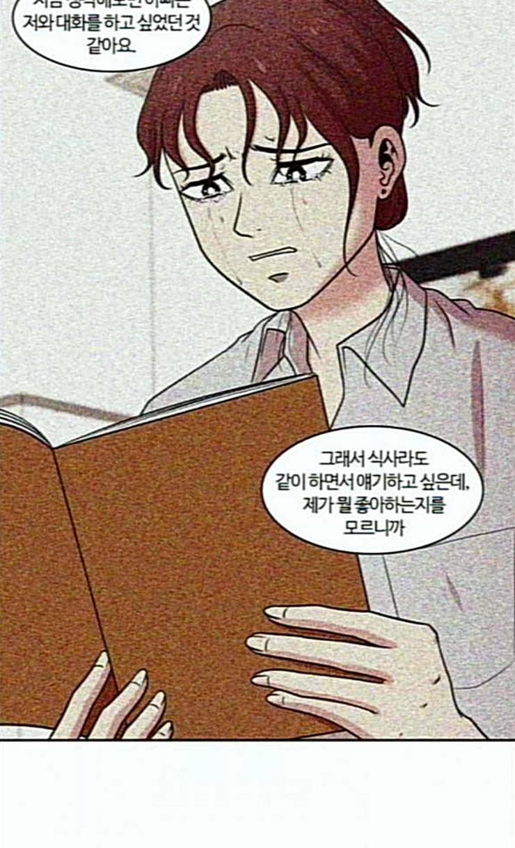 내일 147화 하늘바라기 4 33