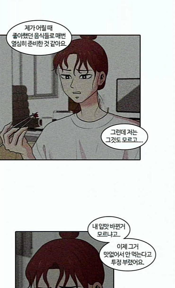 내일 147화 하늘바라기 4 34