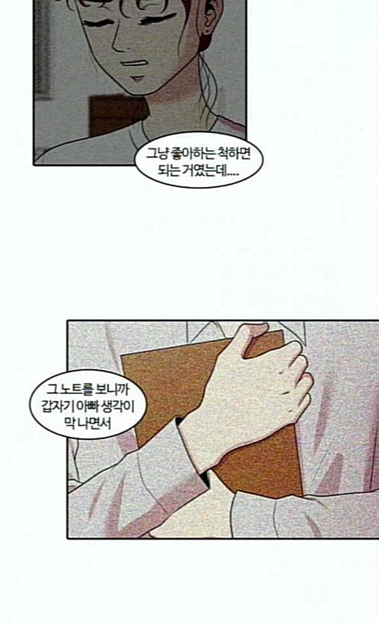 내일 147화 하늘바라기 4 35