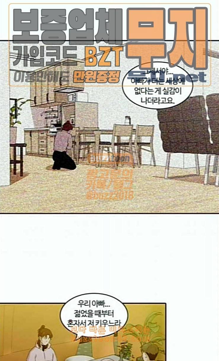 내일 147화 하늘바라기 4 36
