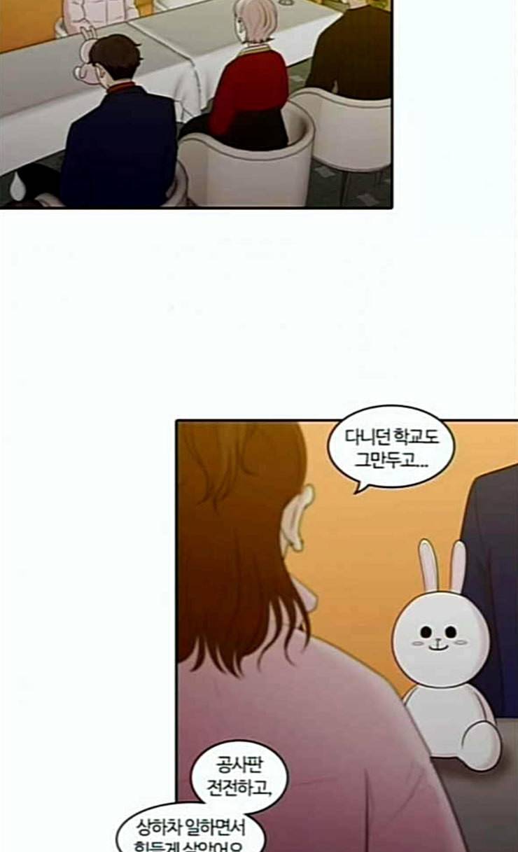 내일 147화 하늘바라기 4 37