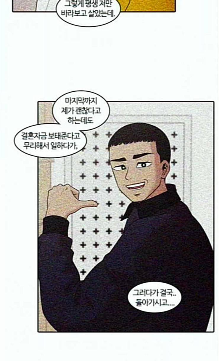 내일 147화 하늘바라기 4 39
