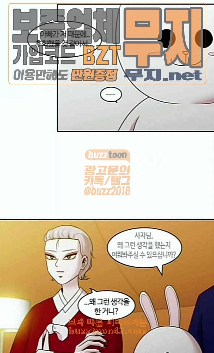내일 147화 하늘바라기 4 41