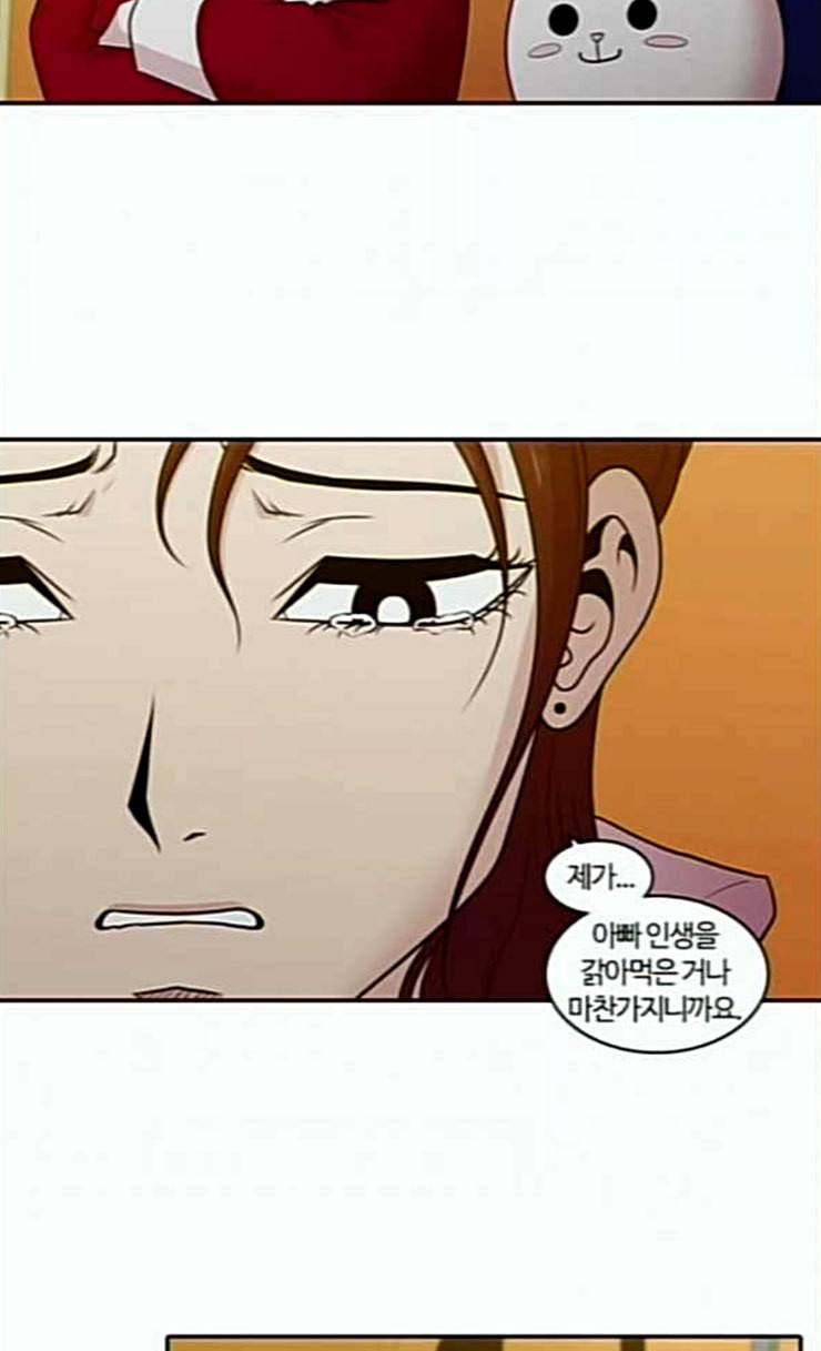 내일 147화 하늘바라기 4 42