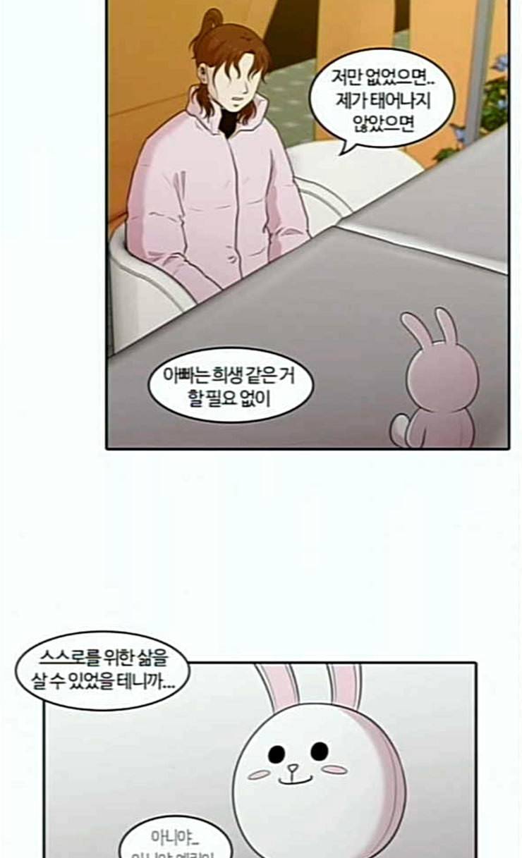 내일 147화 하늘바라기 4 43