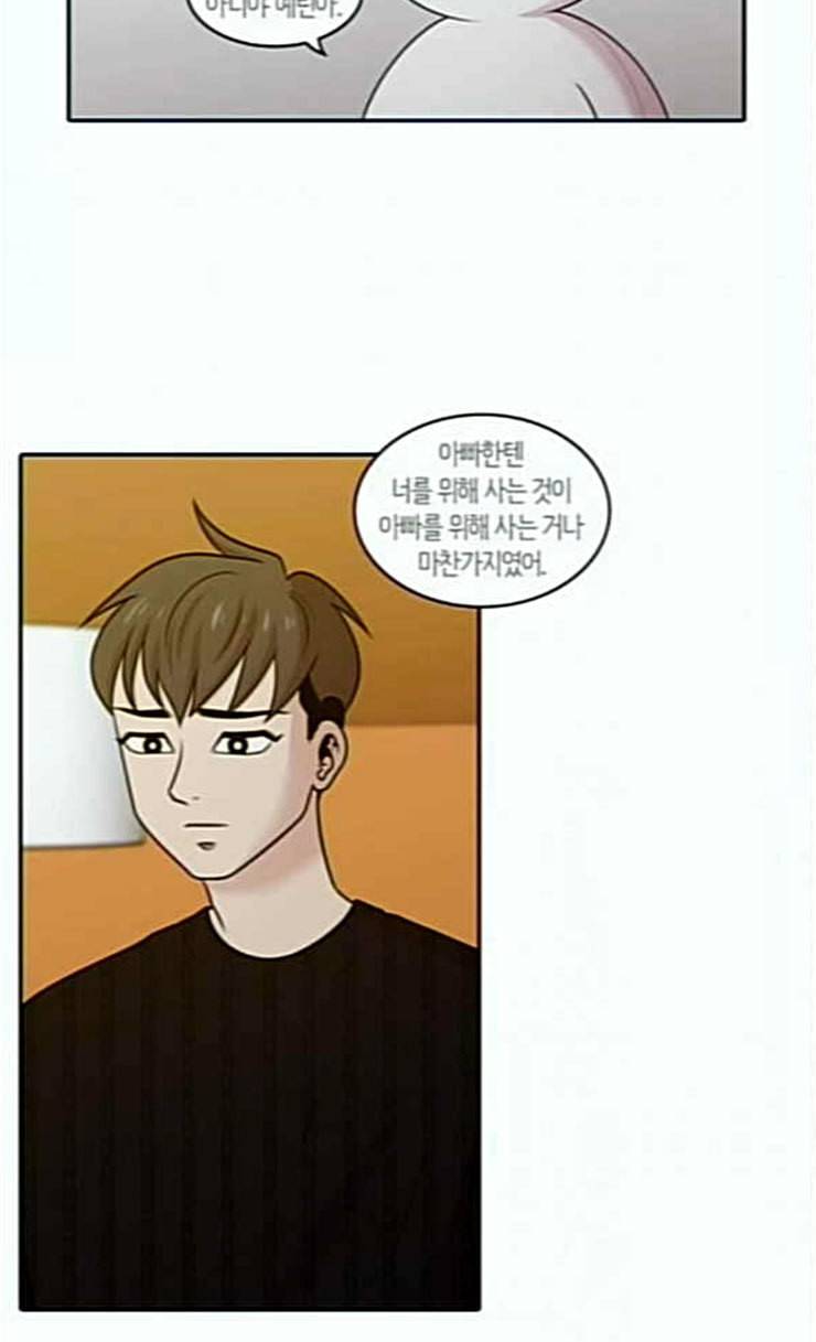내일 147화 하늘바라기 4 44