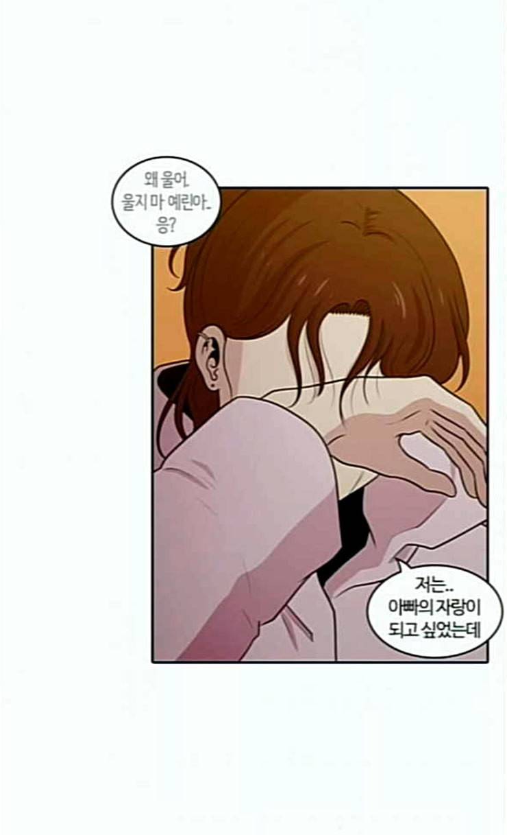 내일 147화 하늘바라기 4 45