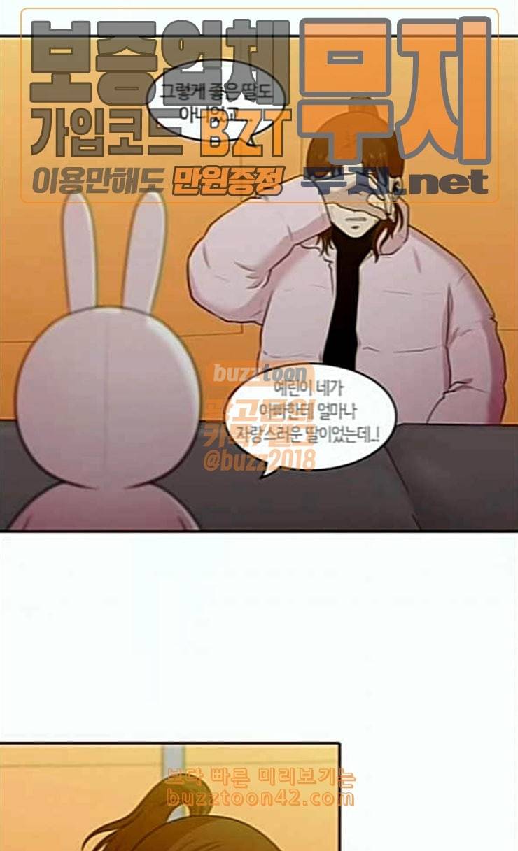 내일 147화 하늘바라기 4 46
