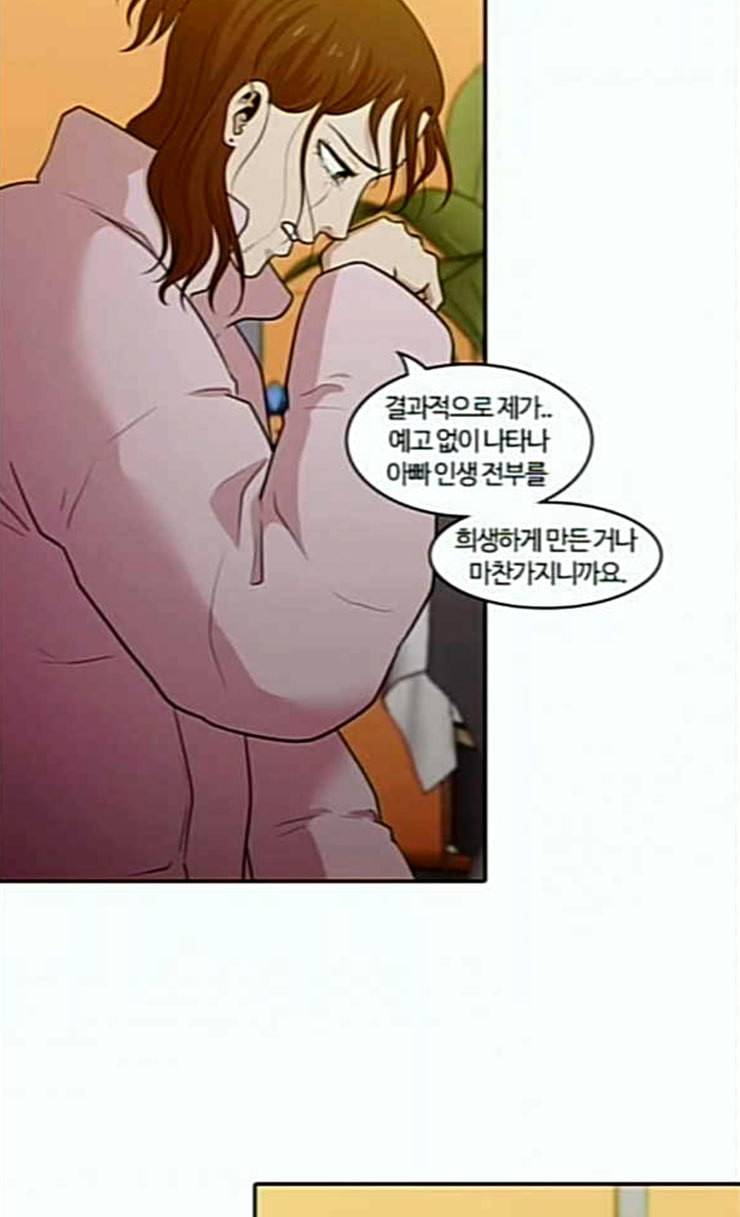 내일 147화 하늘바라기 4 47