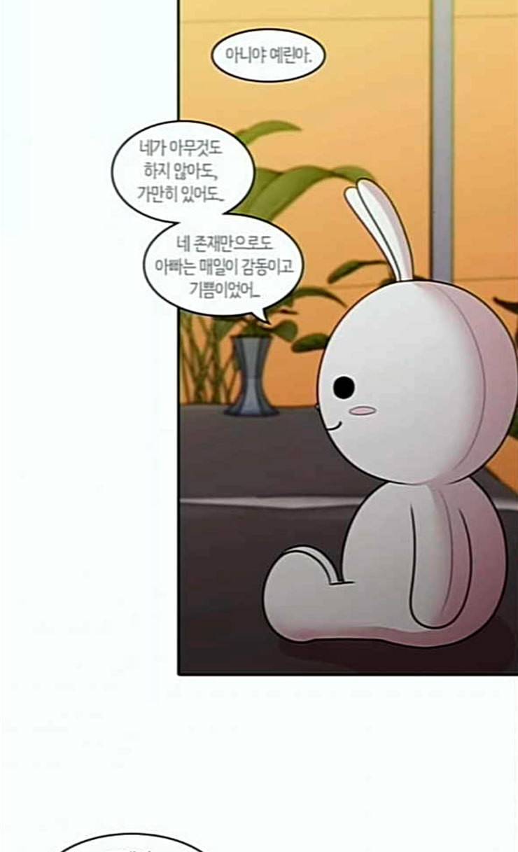내일 147화 하늘바라기 4 48