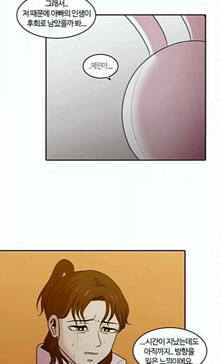 내일 147화 하늘바라기 4 49