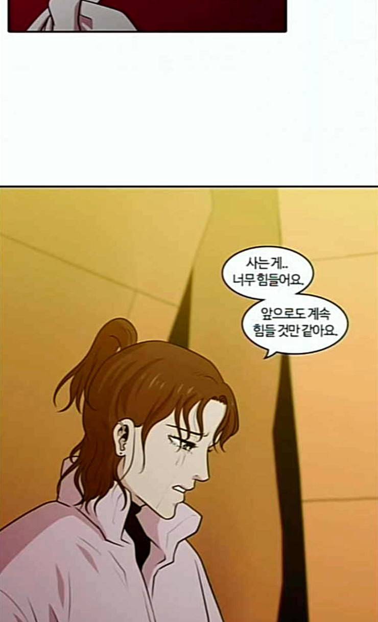 내일 147화 하늘바라기 4 51