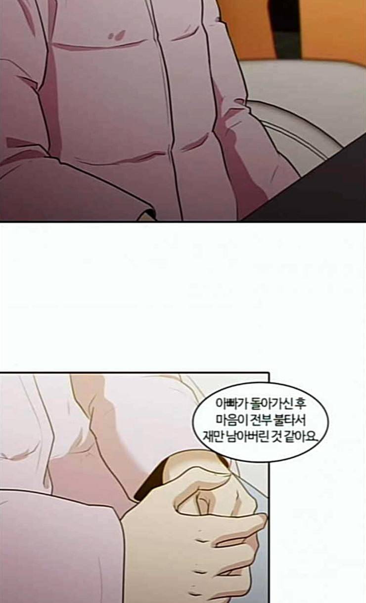 내일 147화 하늘바라기 4 52