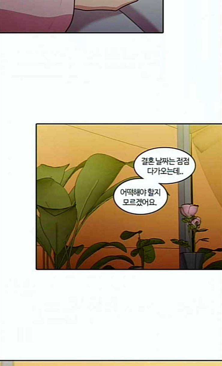 내일 147화 하늘바라기 4 53