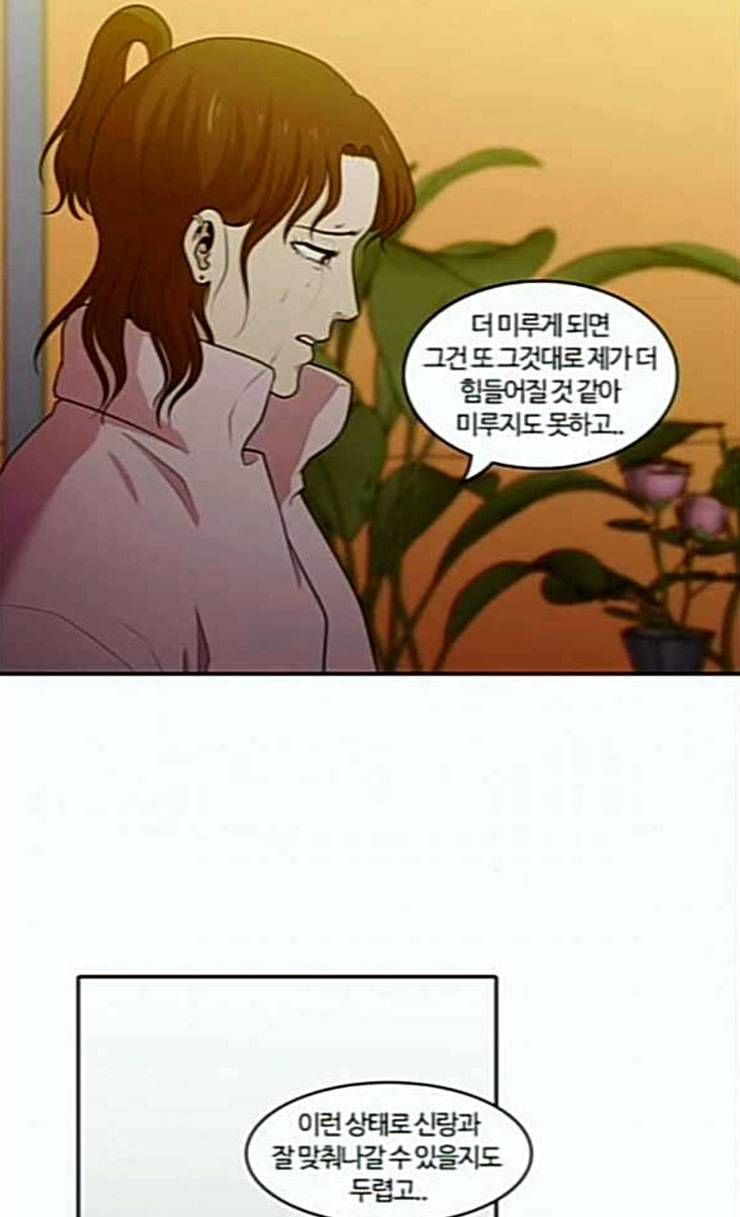 내일 147화 하늘바라기 4 54