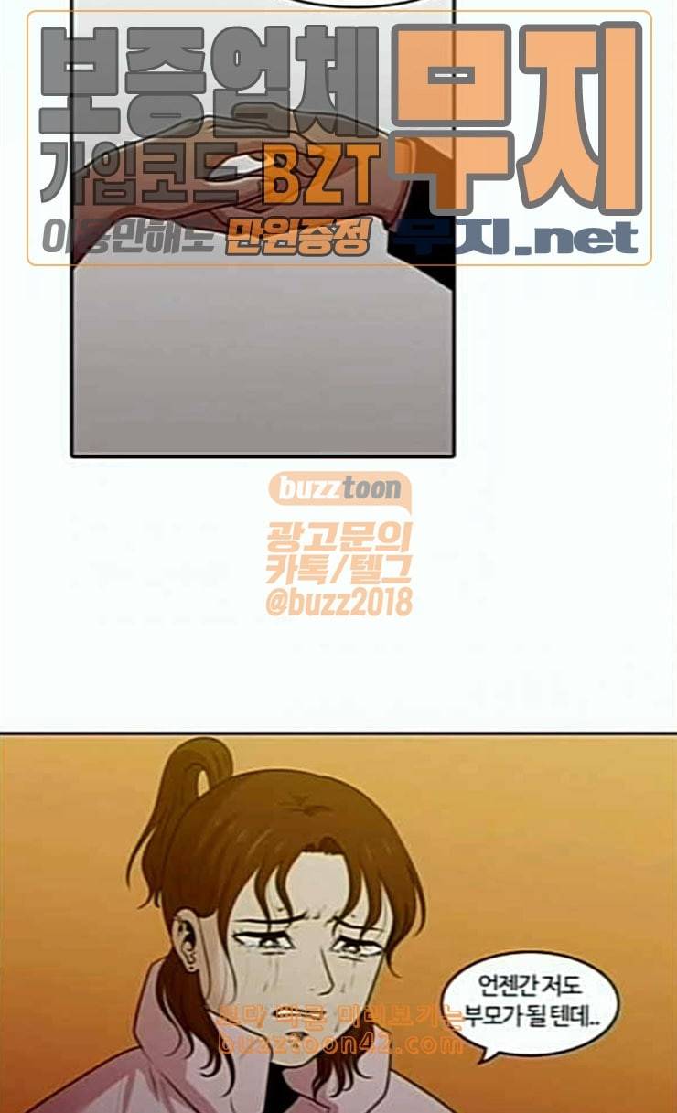 내일 147화 하늘바라기 4 55