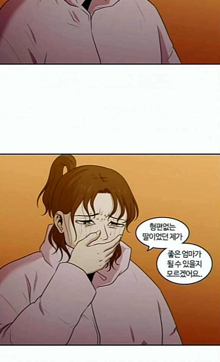 내일 147화 하늘바라기 4 56