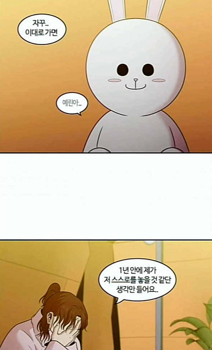 내일 147화 하늘바라기 4 58