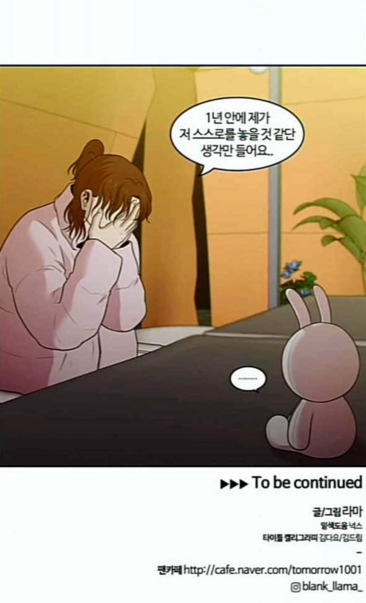 내일 147화 하늘바라기 4 59