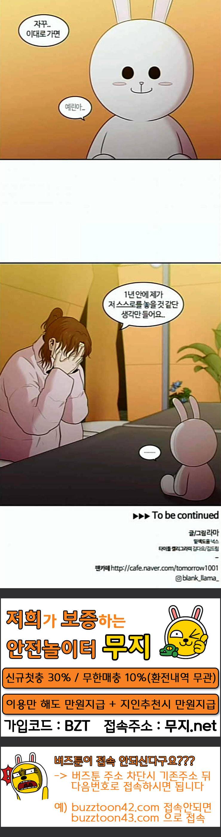 내일 147화 하늘바라기 4 60