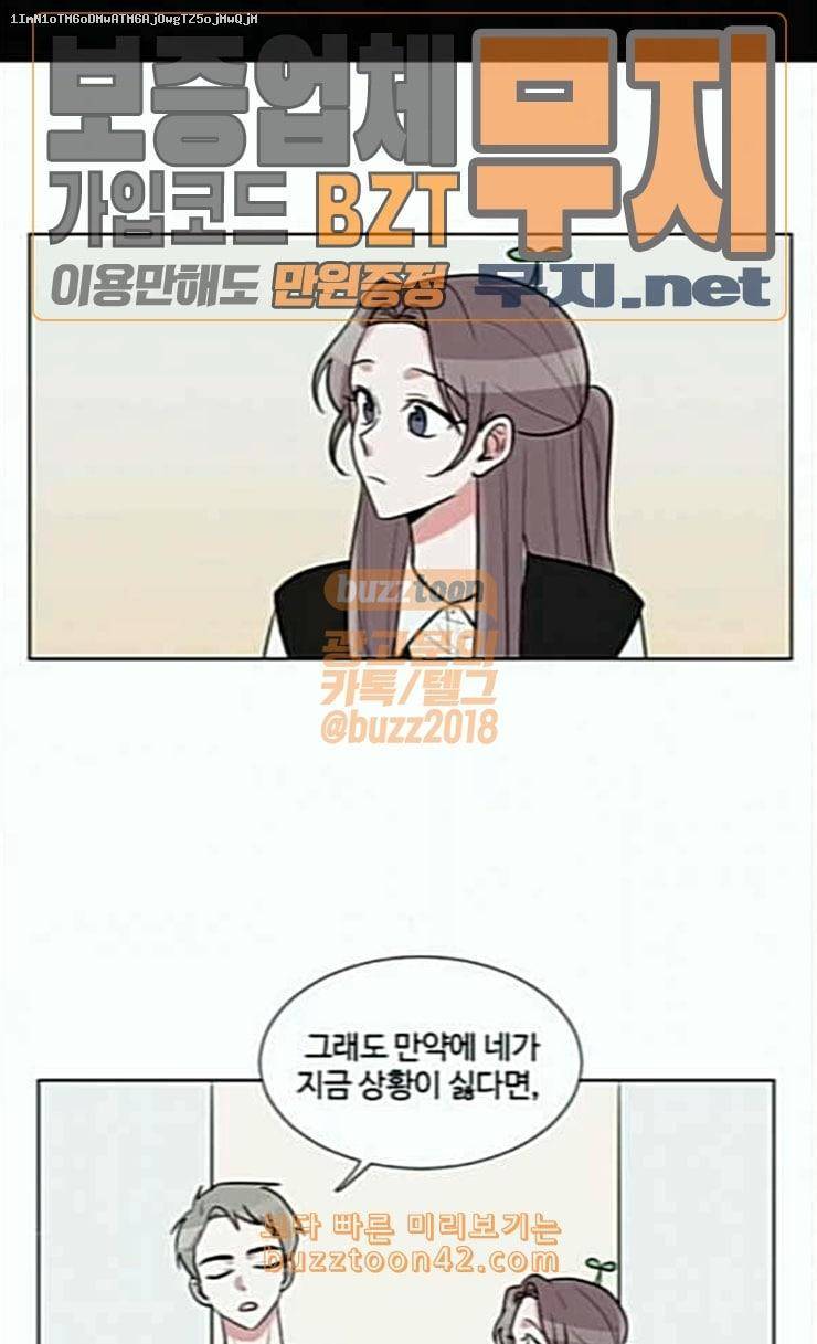 가타부타타 43화 1