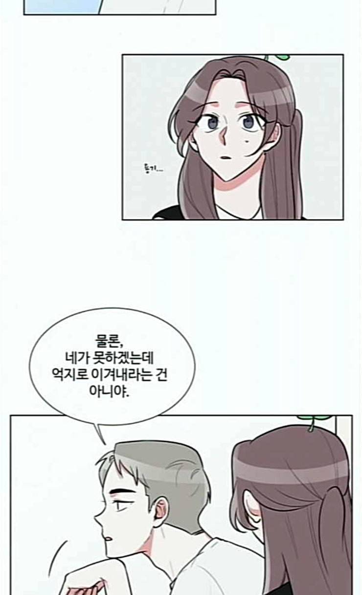 가타부타타 43화 3