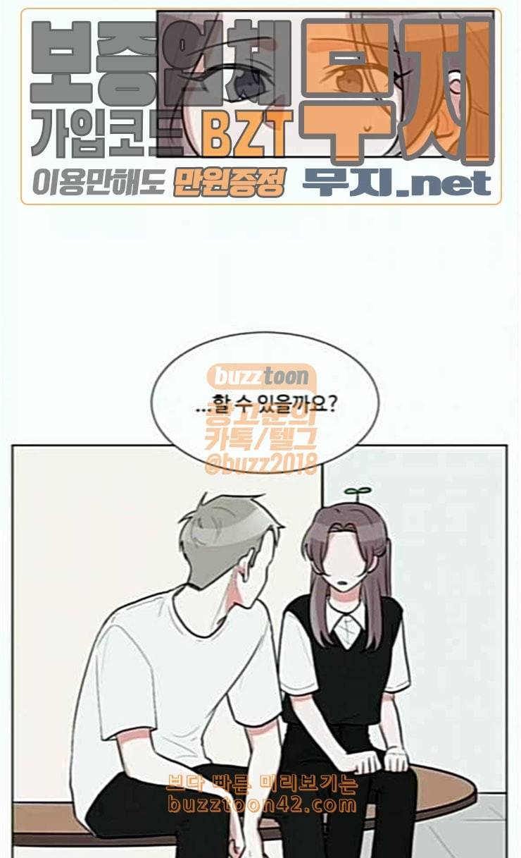 가타부타타 43화 6