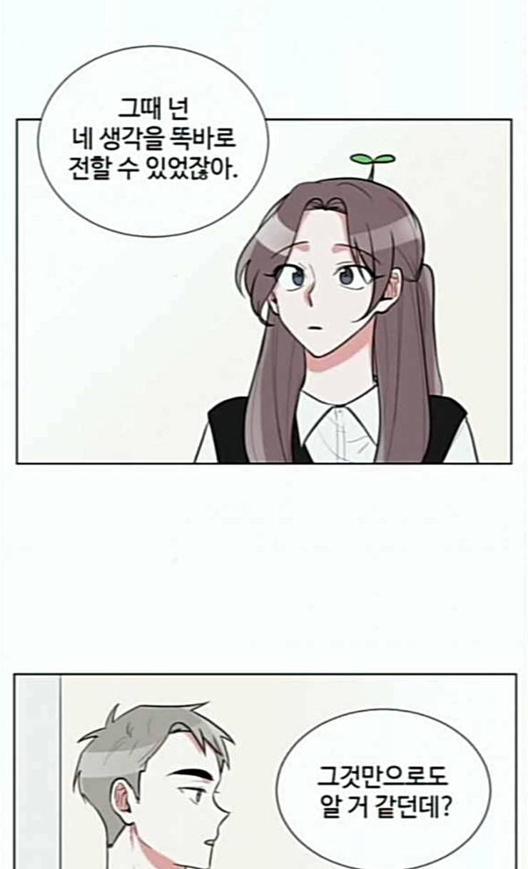 가타부타타 43화 9