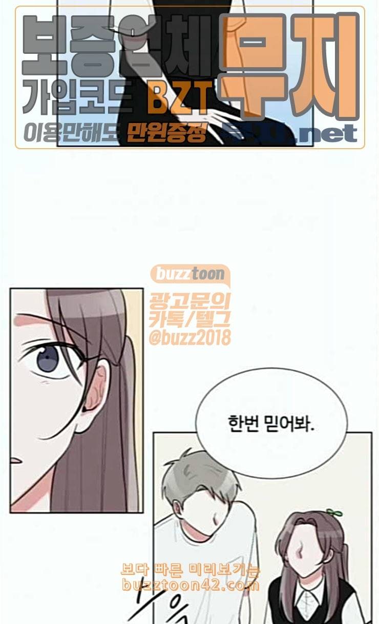 가타부타타 43화 11