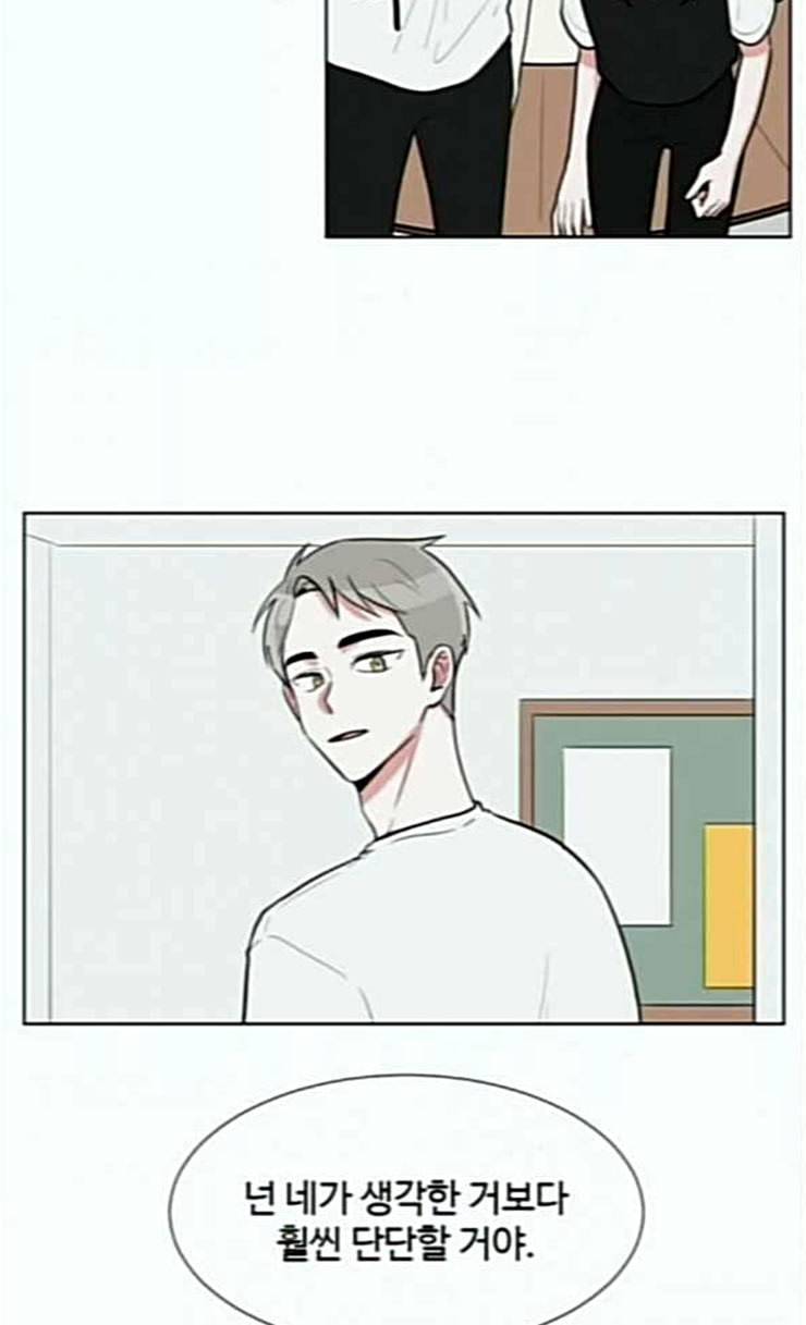 가타부타타 43화 12