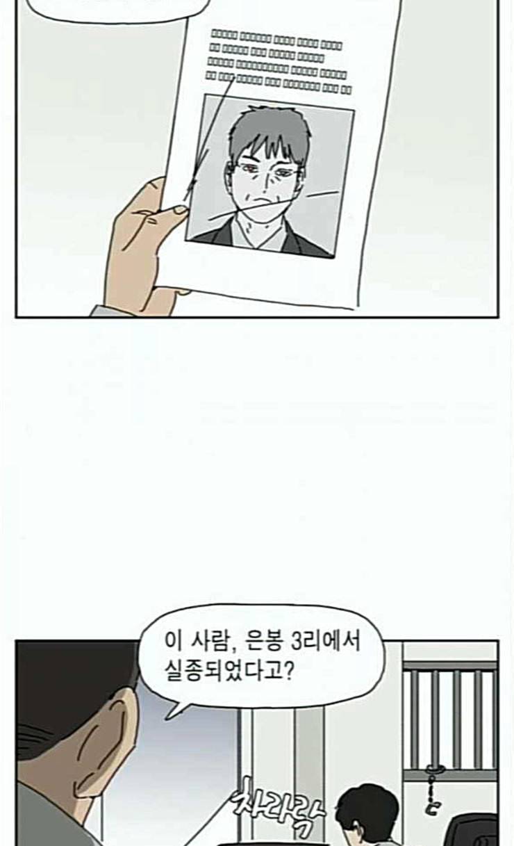 좀비딸 79화 2