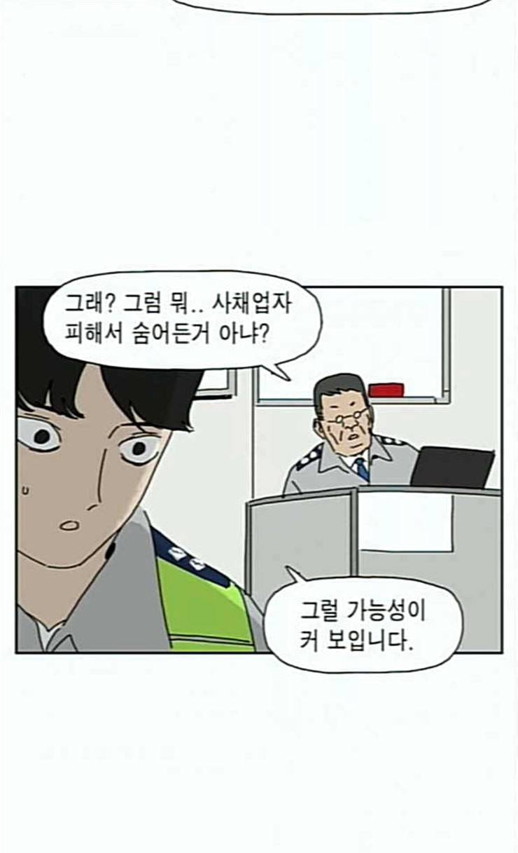 좀비딸 79화 4