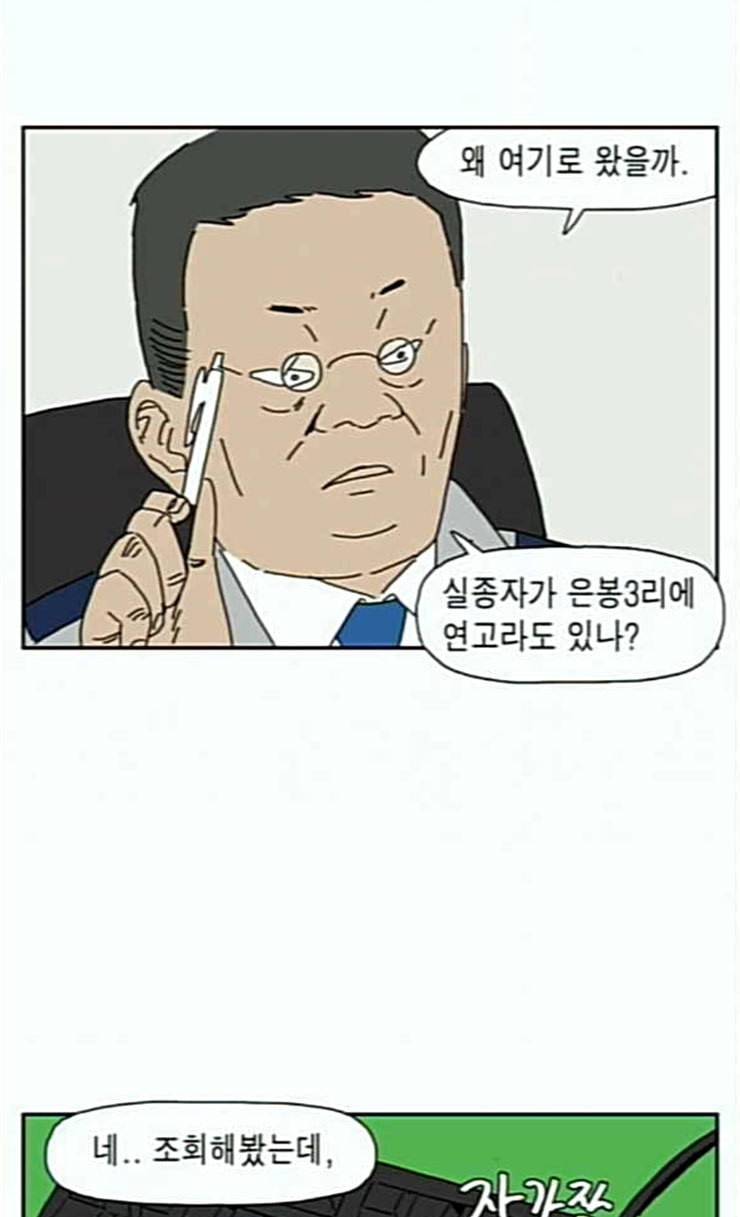좀비딸 79화 5