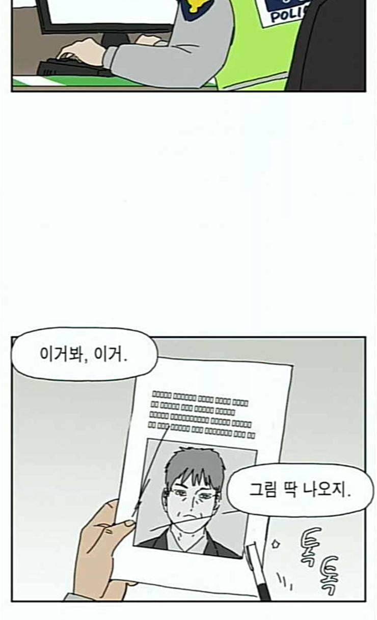 좀비딸 79화 7