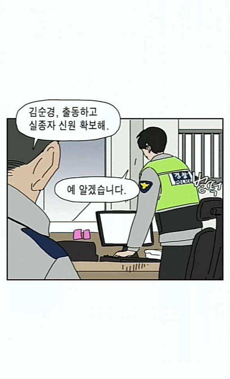 좀비딸 79화 8