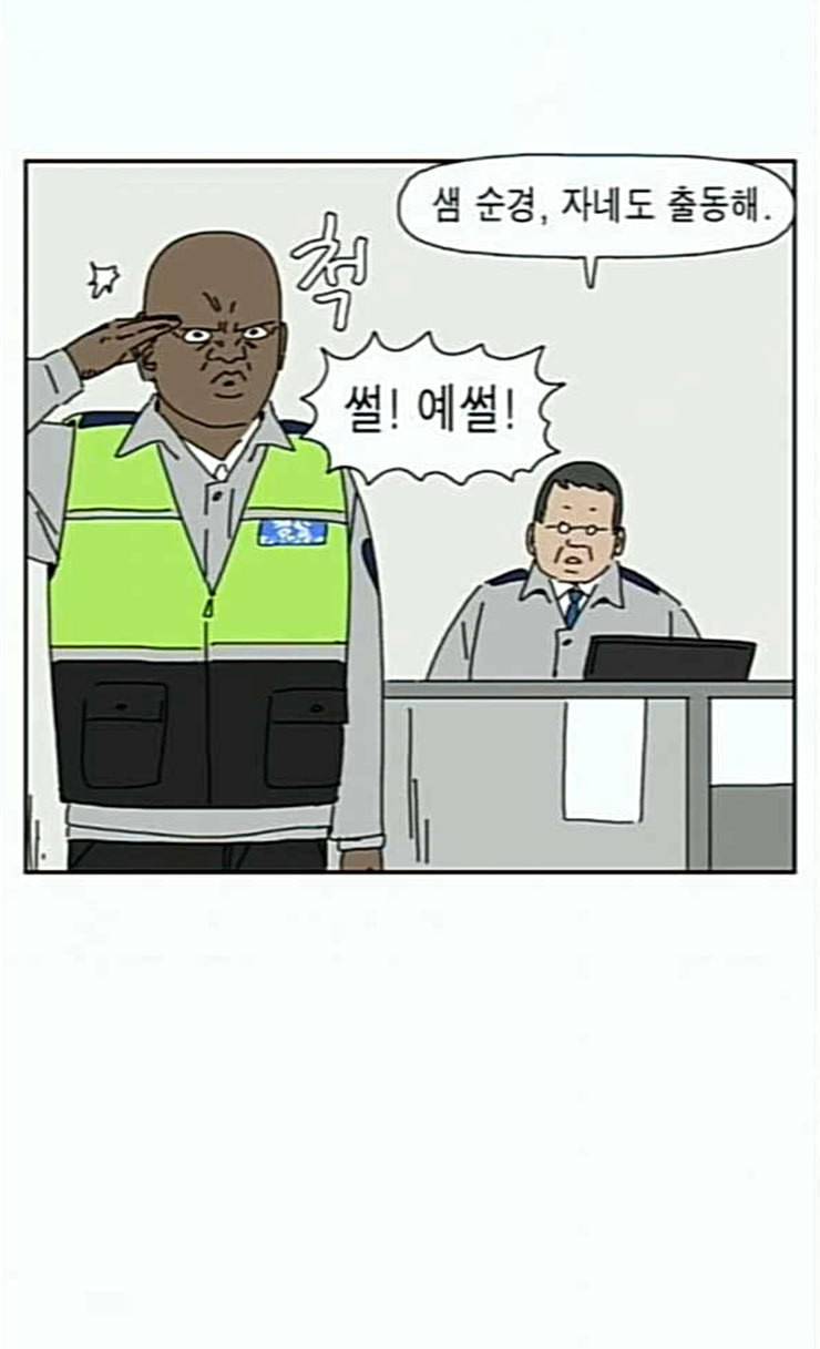 좀비딸 79화 9