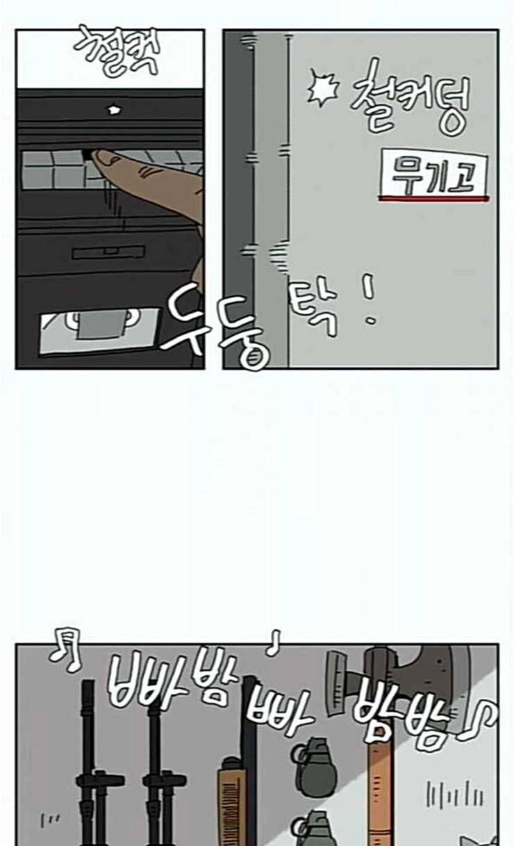 좀비딸 79화 10