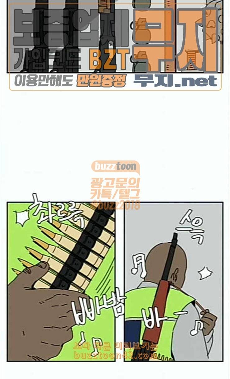 좀비딸 79화 11