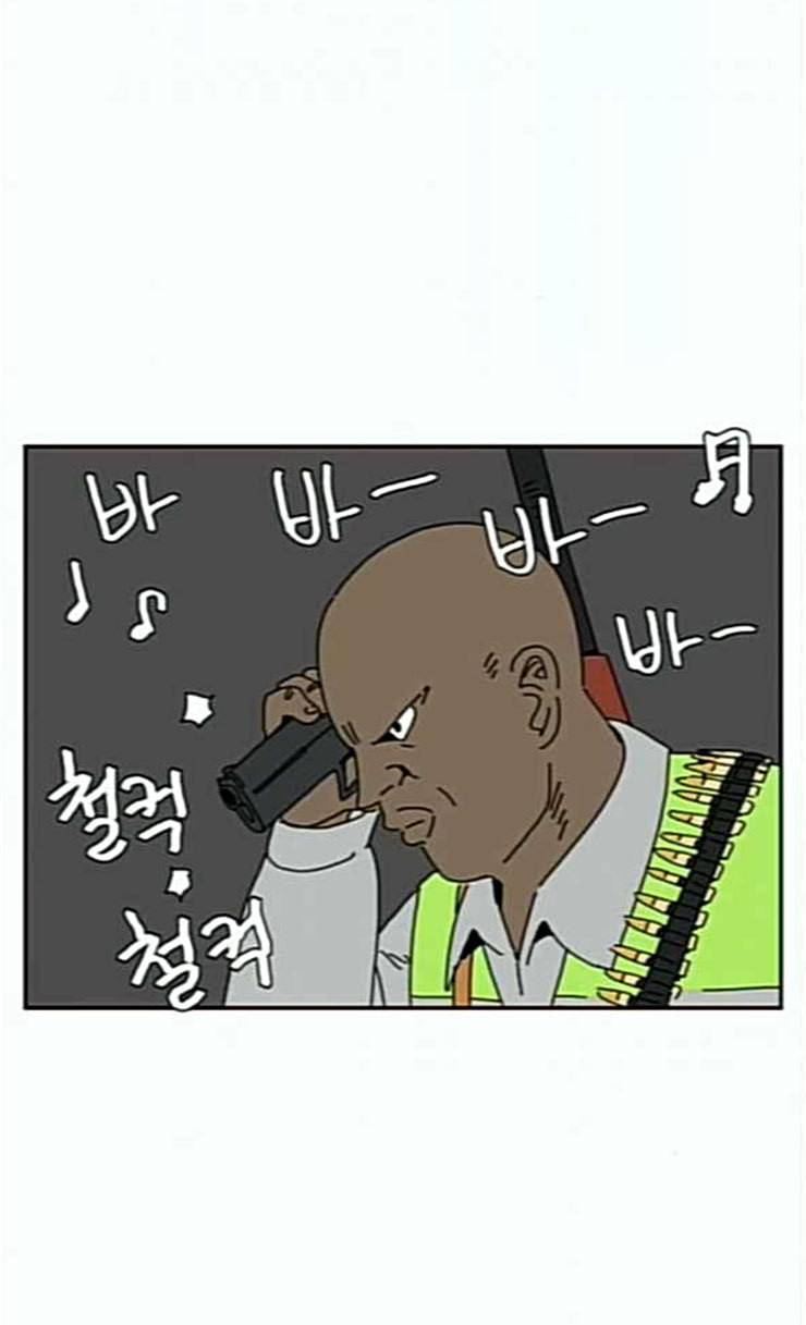좀비딸 79화 12