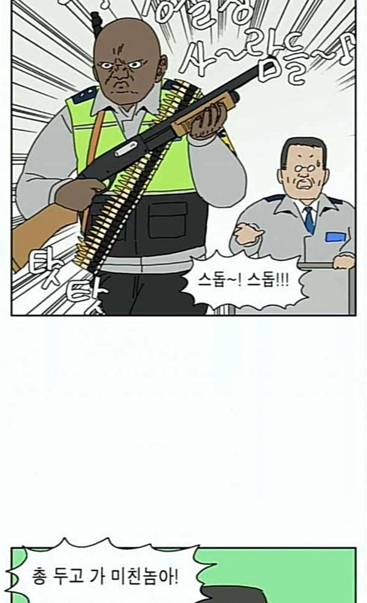 좀비딸 79화 14